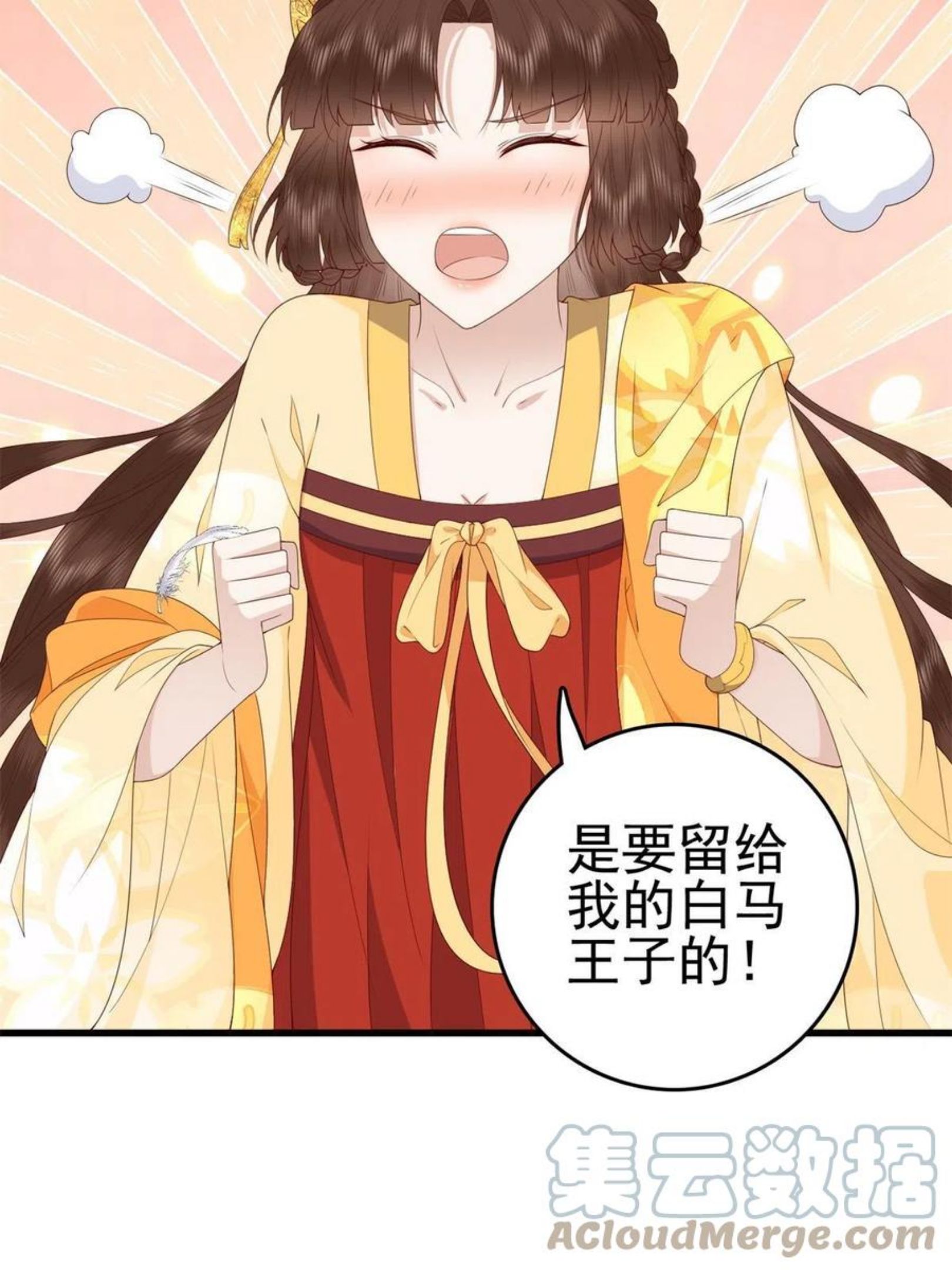 这个女配惹不起漫画,065 开除师籍10图