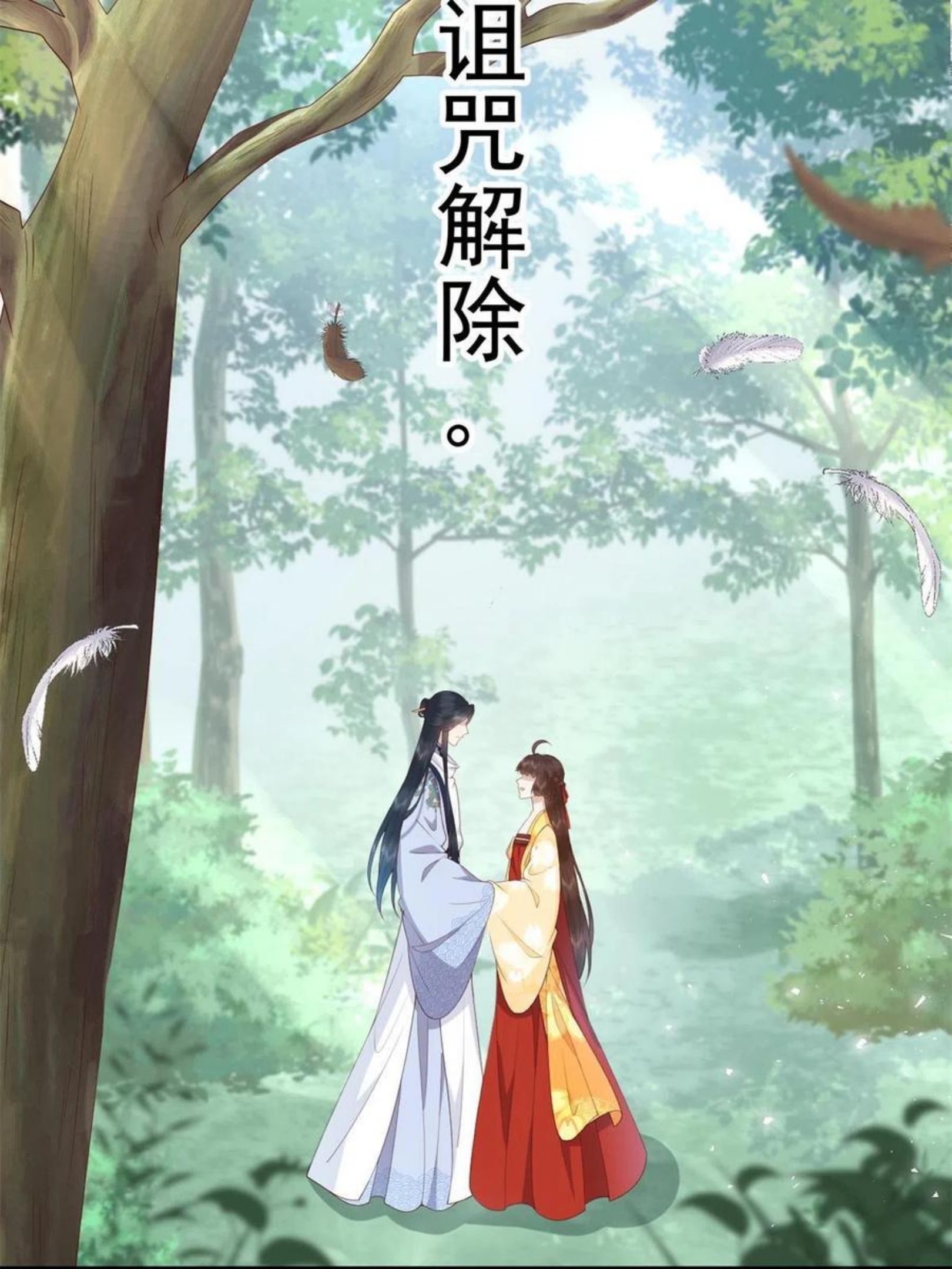 这个女配惹不起漫画,065 开除师籍6图