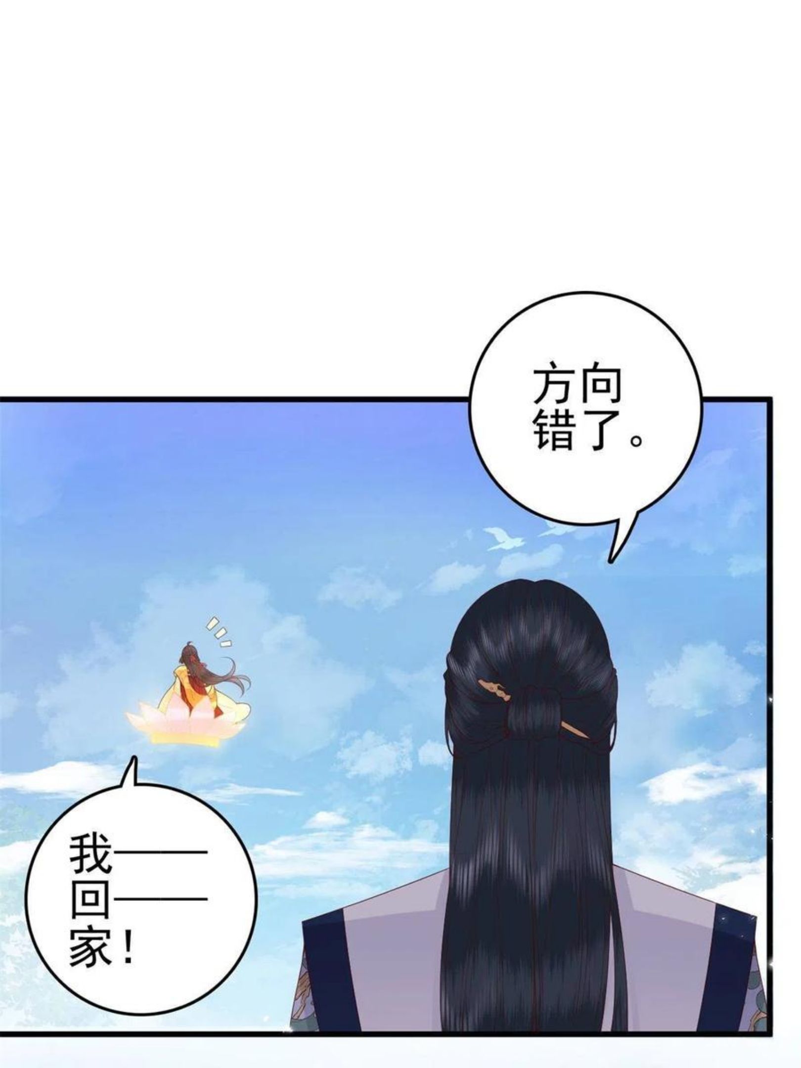 这个女配惹不起漫画,065 开除师籍17图