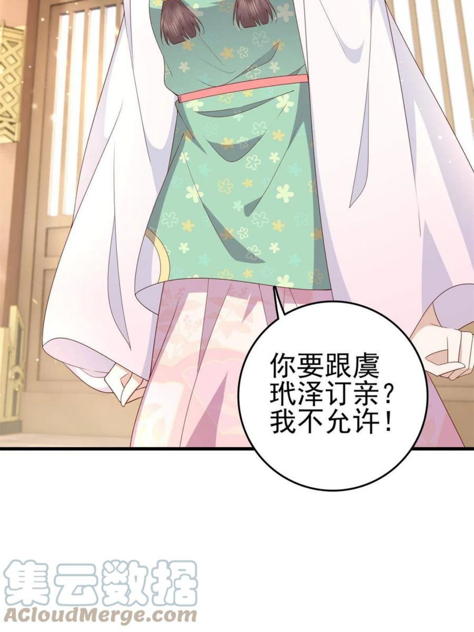 这个女配惹不起漫画,065 开除师籍55图