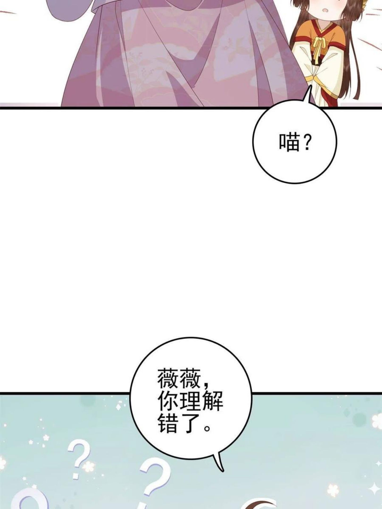 这个女配惹不起漫画,065 开除师籍48图