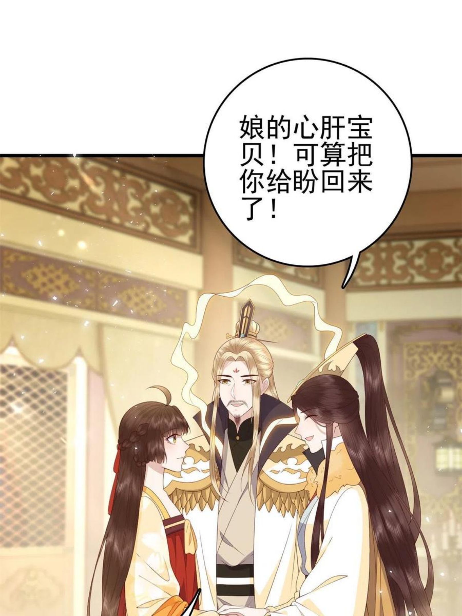 这个女配惹不起漫画,065 开除师籍26图