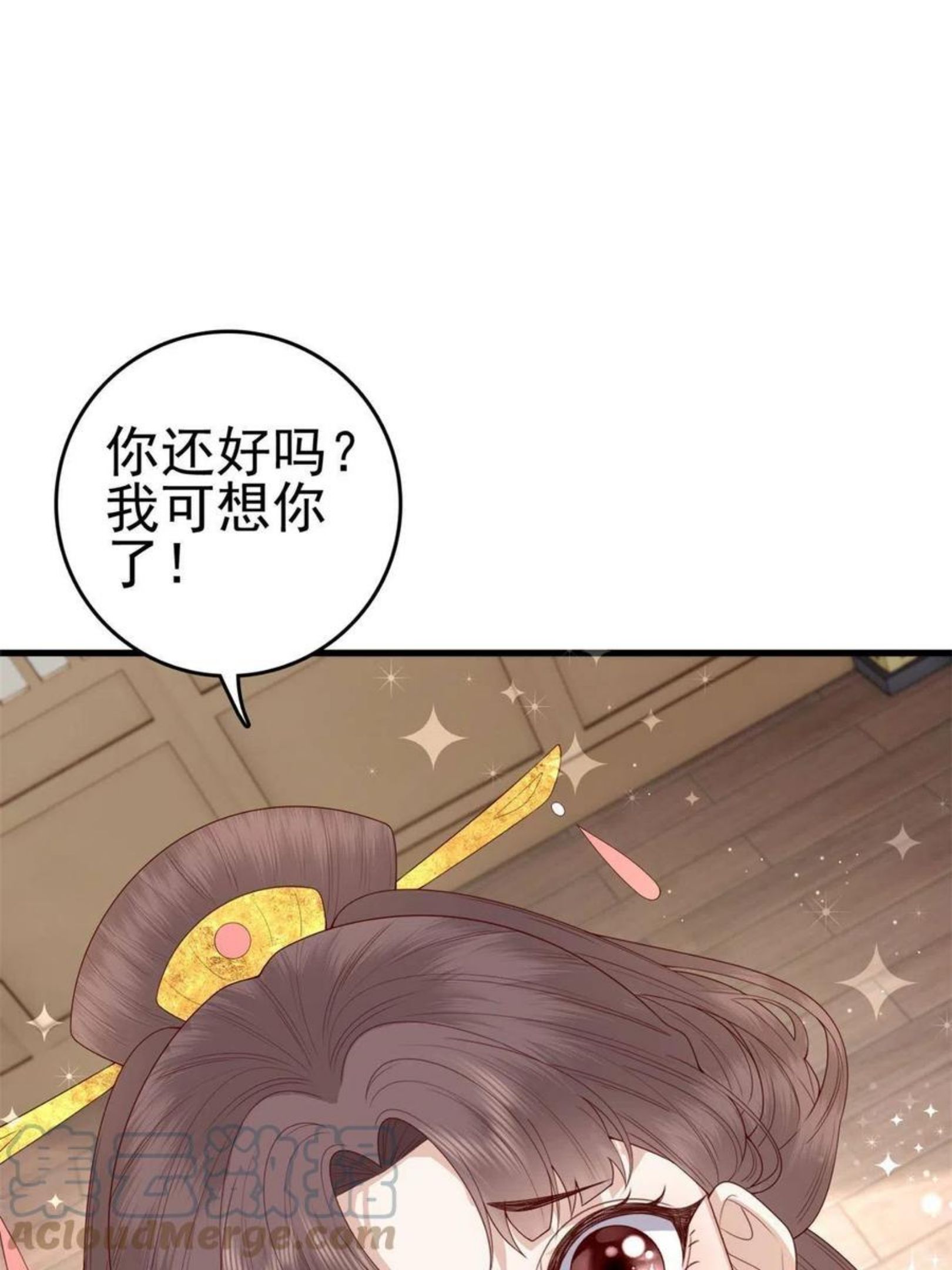 这个女配惹不起漫画,065 开除师籍43图