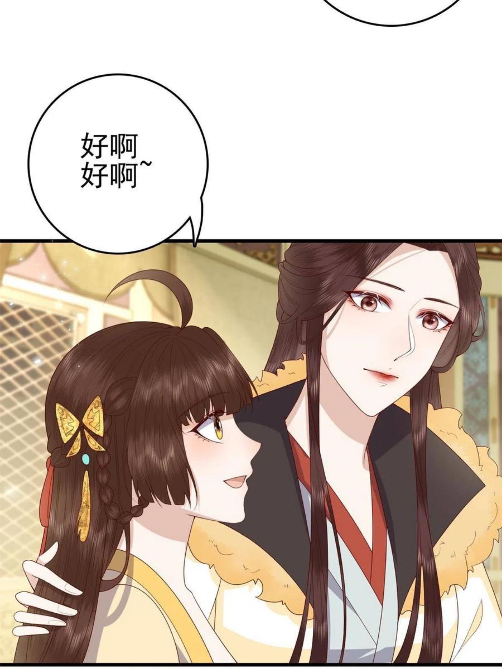 这个女配惹不起漫画,065 开除师籍33图