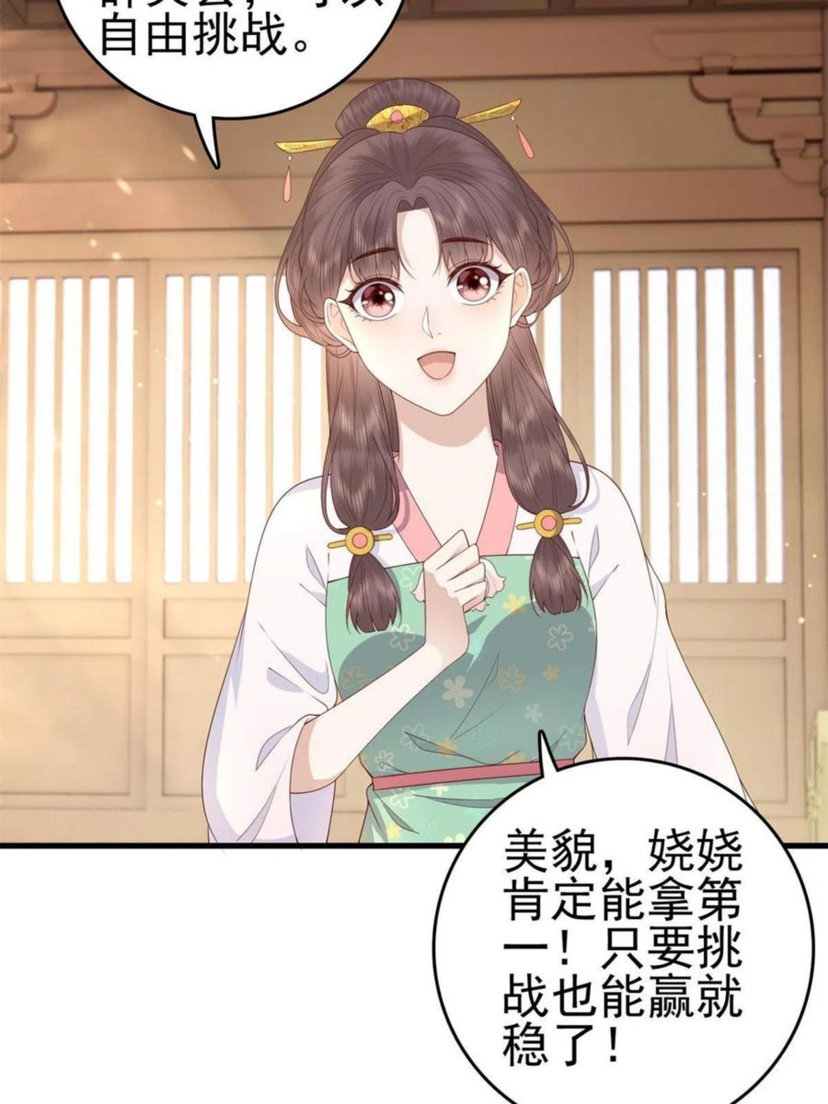 这个女配惹不起漫画,065 开除师籍50图