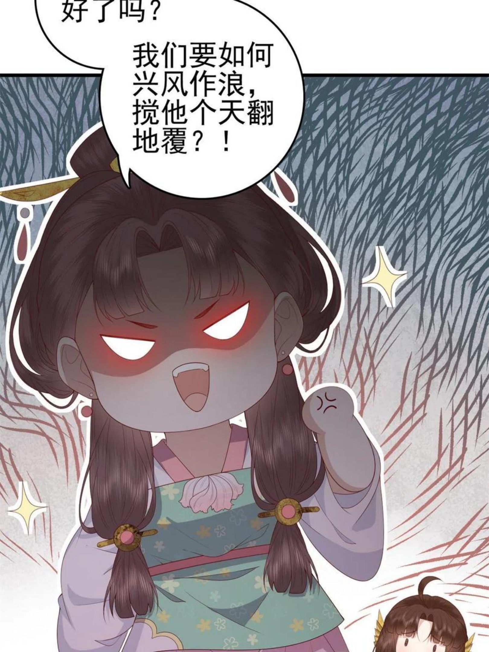 这个女配惹不起漫画,065 开除师籍47图