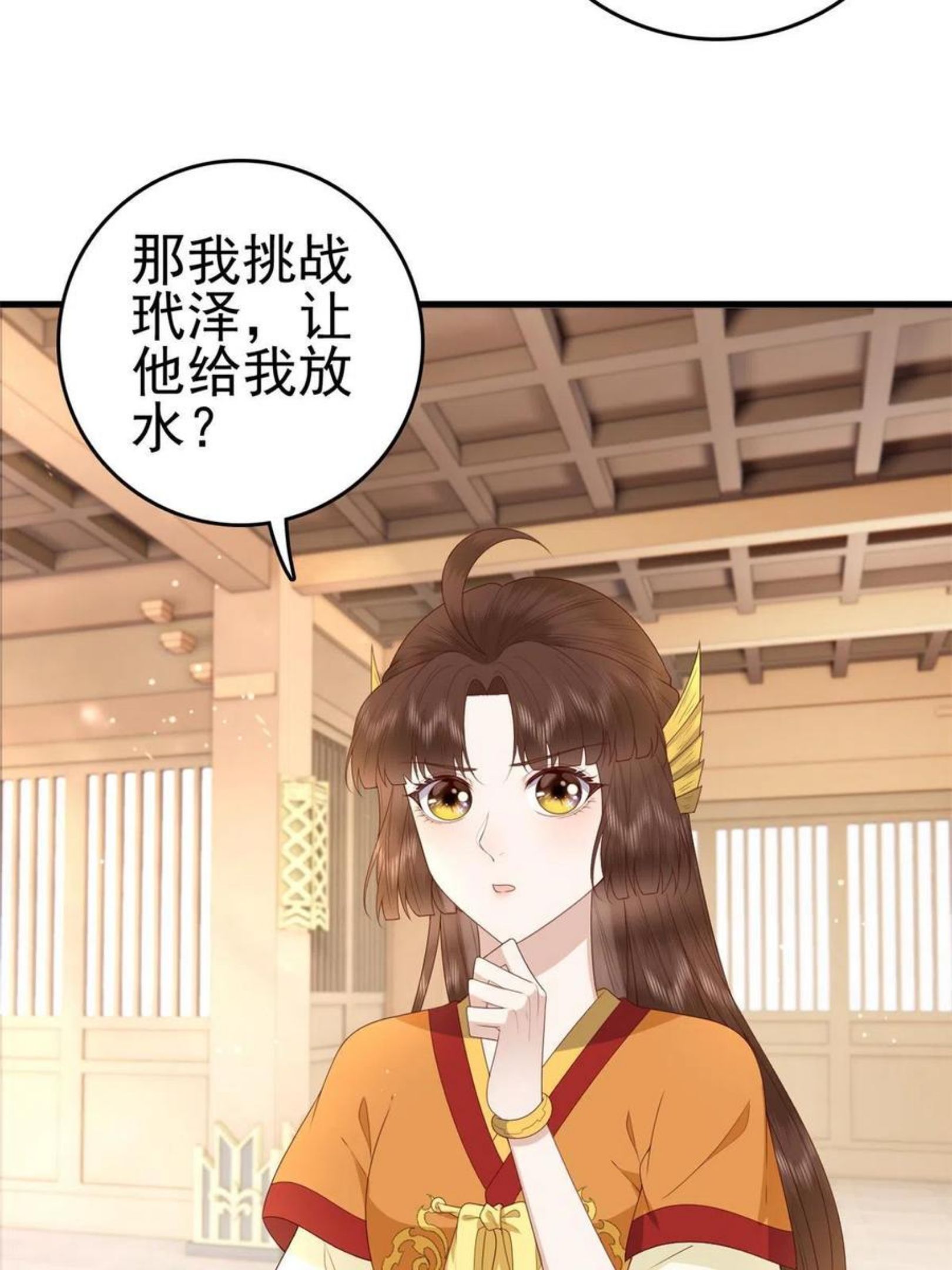 这个女配惹不起漫画,065 开除师籍51图