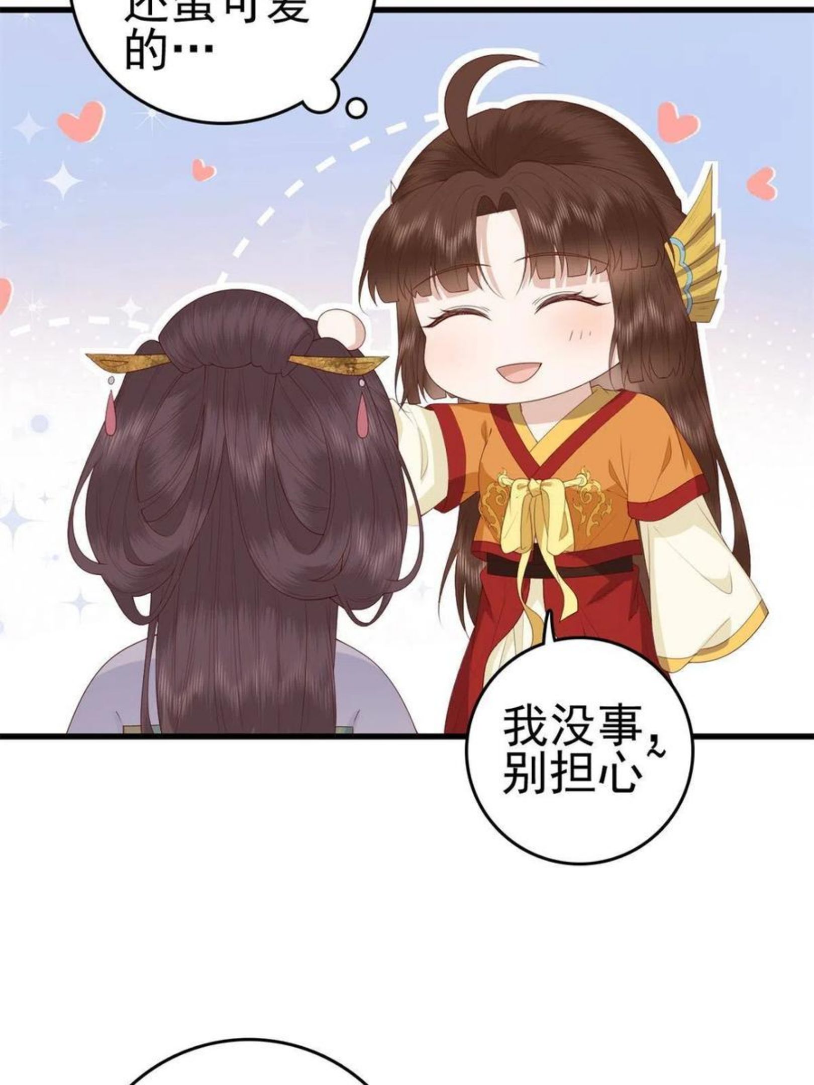 这个女配惹不起漫画,065 开除师籍45图