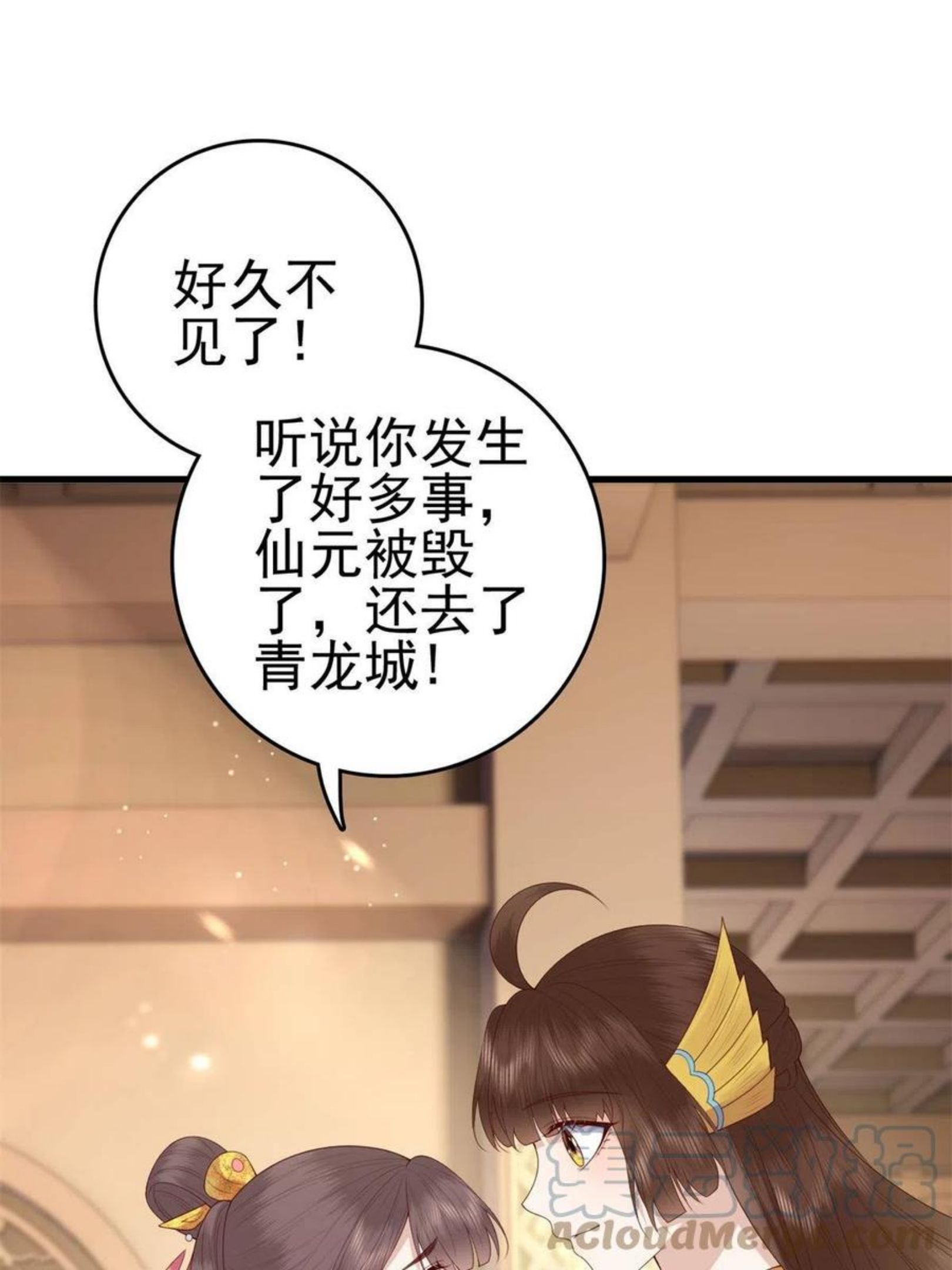 这个女配惹不起漫画,065 开除师籍40图