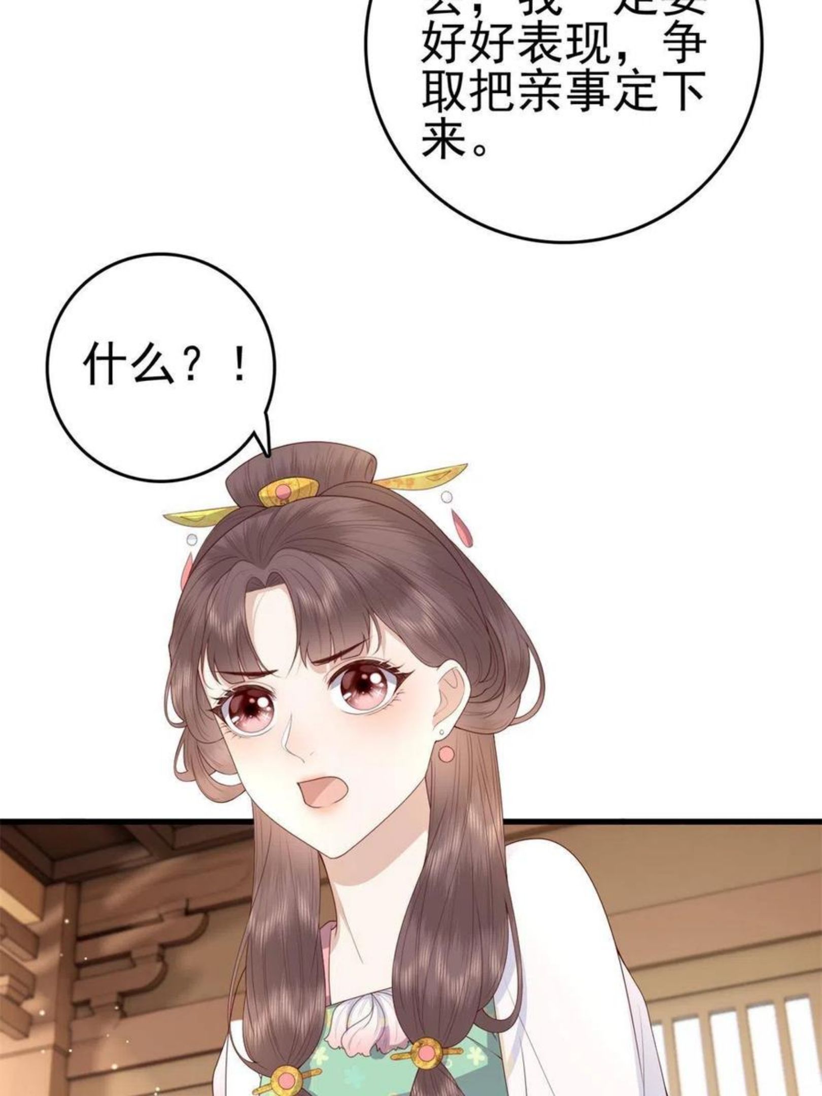 这个女配惹不起漫画,065 开除师籍54图