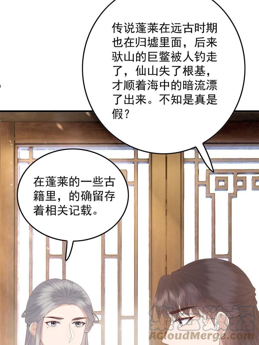 这个女配惹不起漫画免费看下拉式漫画,113 这叫什么事儿19图