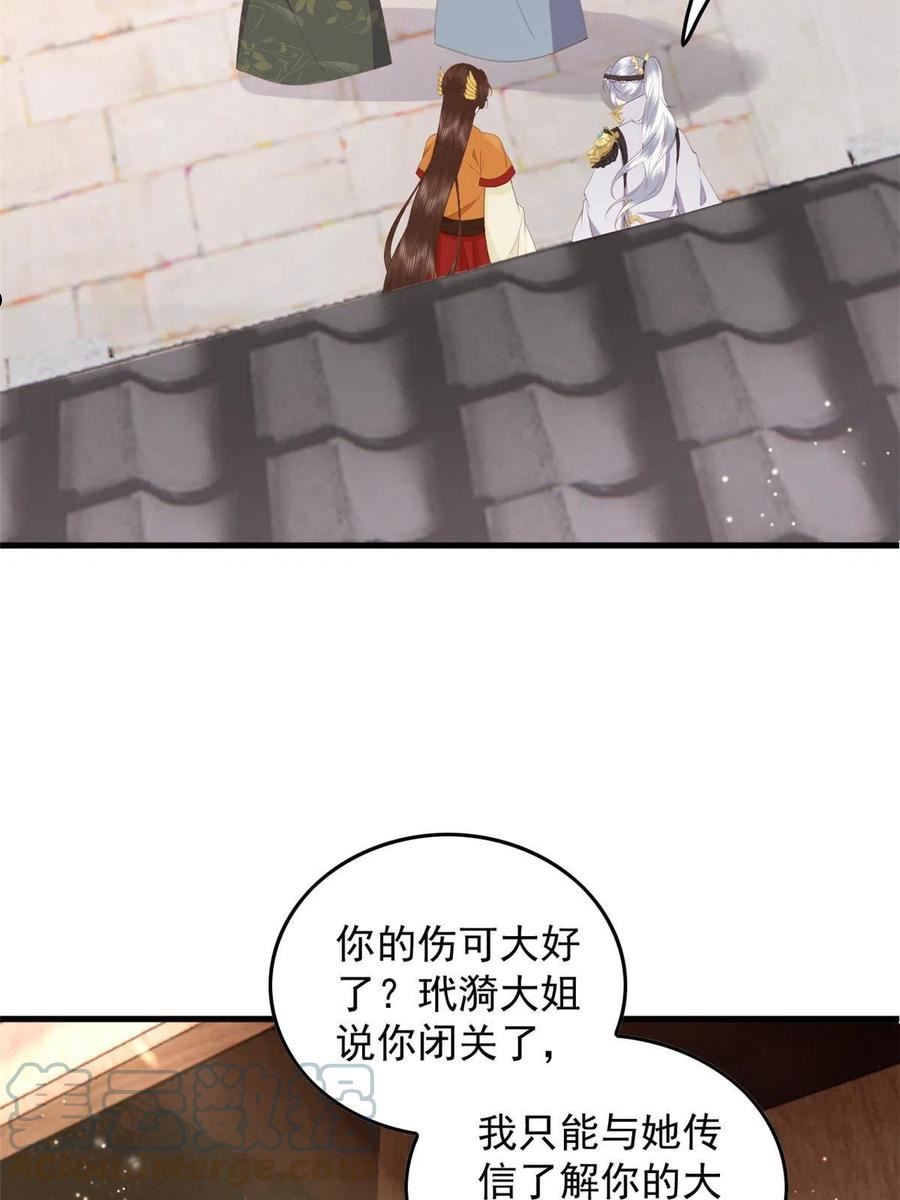 这个女配惹不起漫画免费看下拉式漫画,113 这叫什么事儿34图