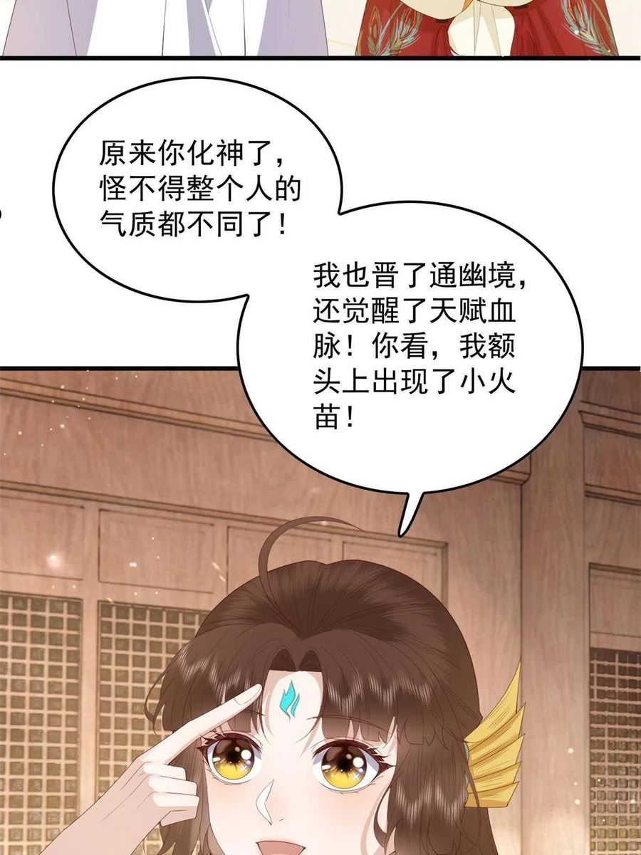 这个女配惹不起漫画免费看下拉式漫画,113 这叫什么事儿36图