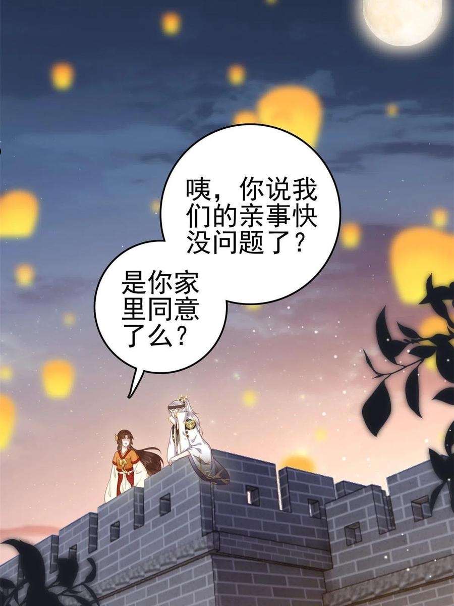 这个女配惹不起漫画免费看下拉式漫画,067“也”是什么意思16图