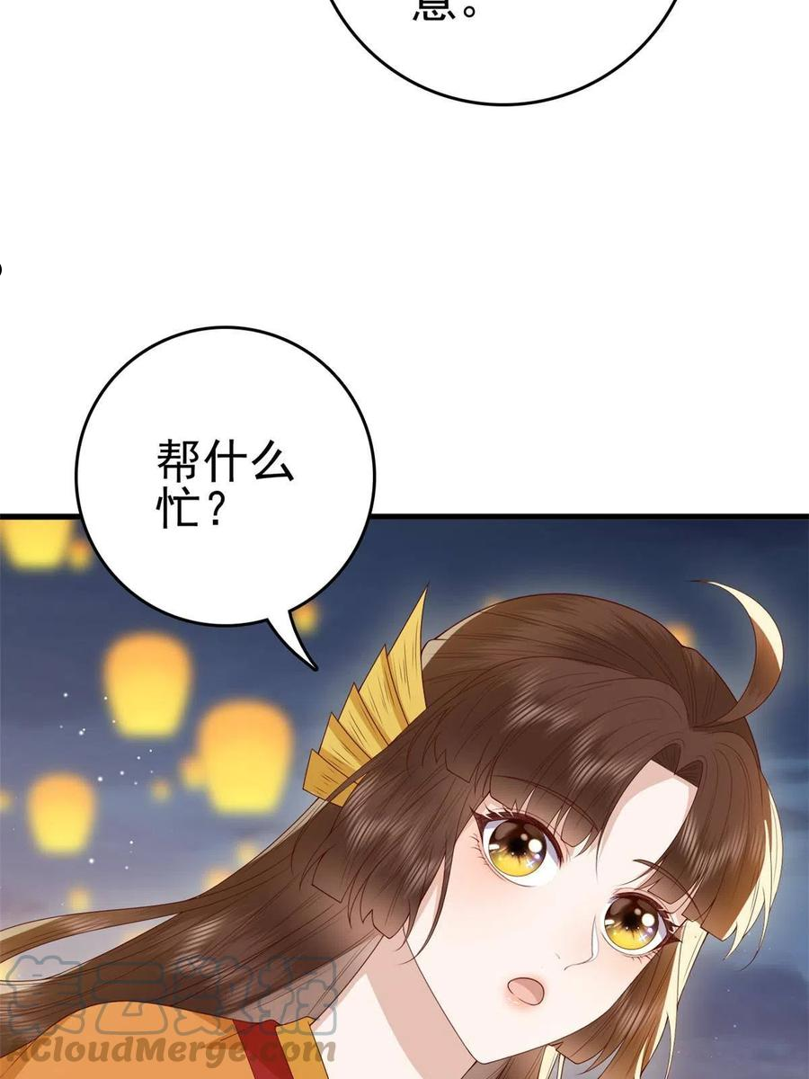 这个女配惹不起漫画免费看下拉式漫画,067“也”是什么意思19图