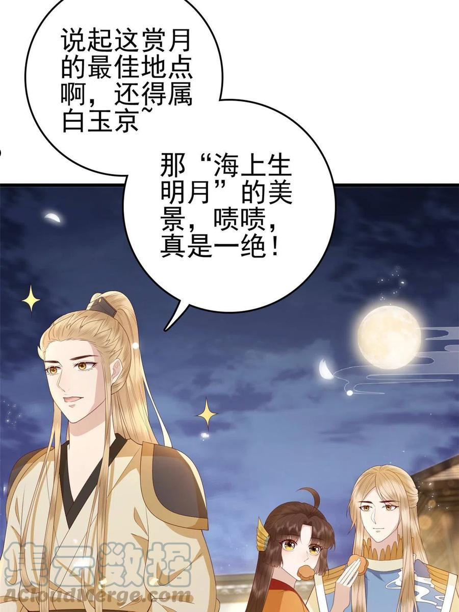 这个女配惹不起漫画免费看下拉式漫画,067“也”是什么意思5图