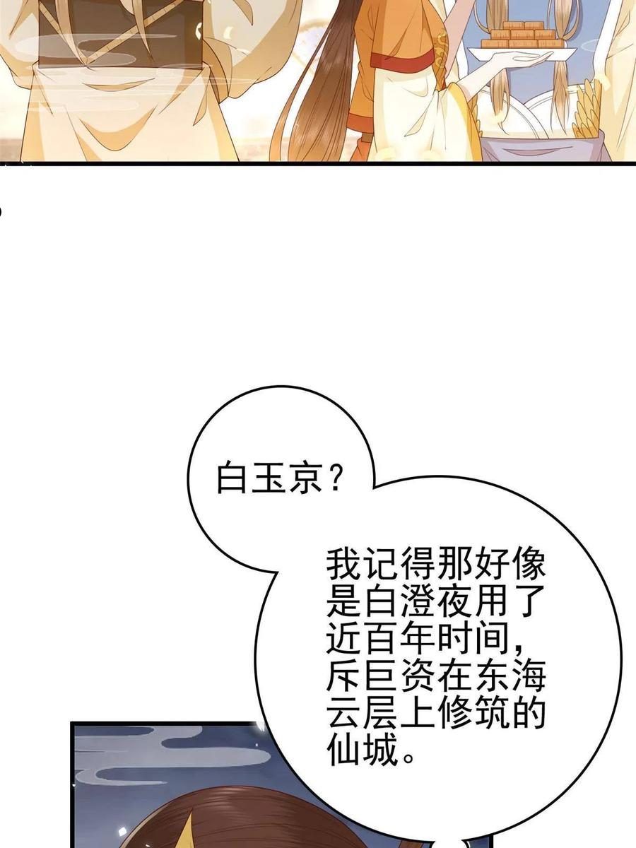 这个女配惹不起漫画免费看下拉式漫画,067“也”是什么意思6图