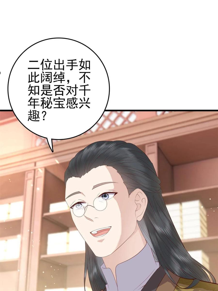 这个女配惹不起漫画,068 我会一直等你11图