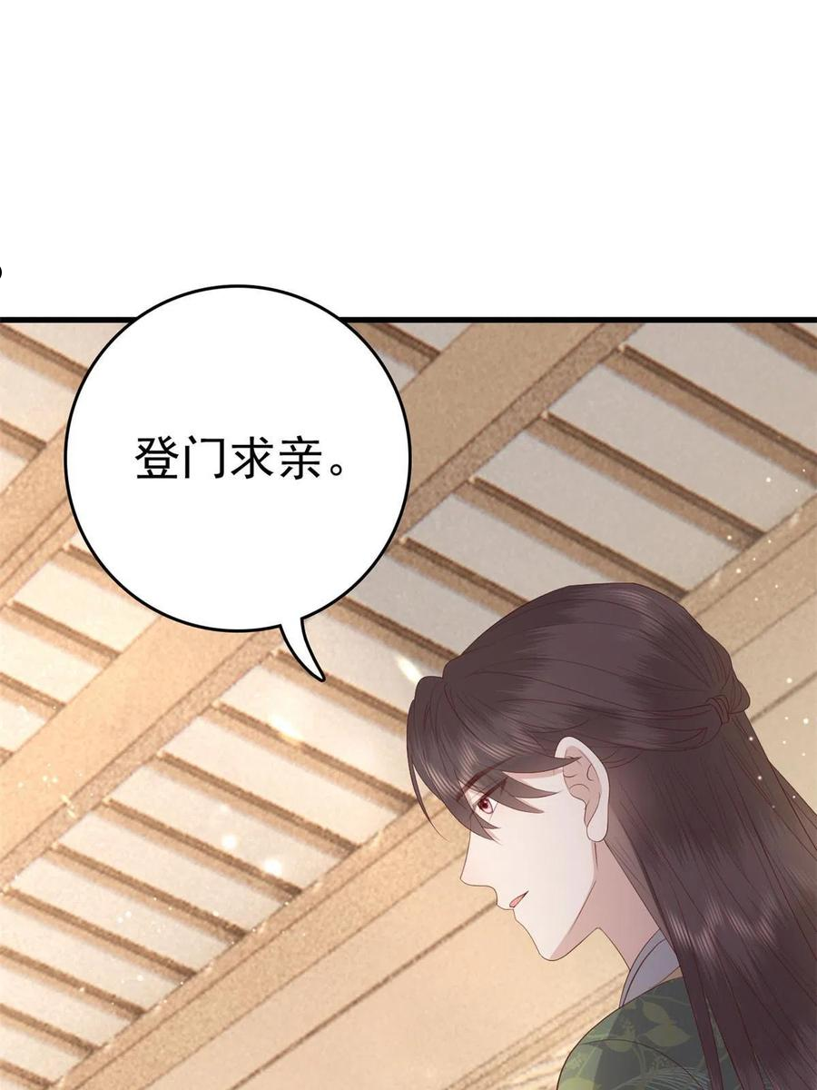 这个女配惹不起漫画,068 我会一直等你30图