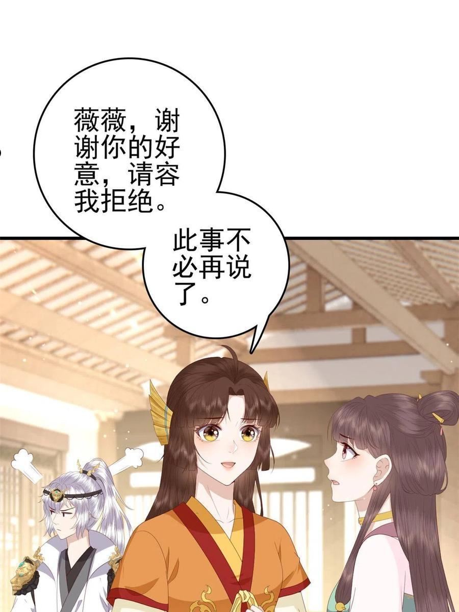 这个女配惹不起漫画,068 我会一直等你42图