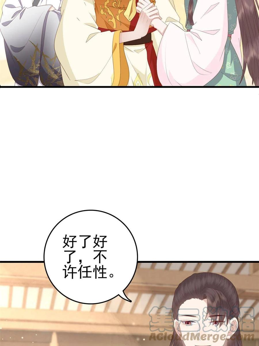 这个女配惹不起漫画,068 我会一直等你43图