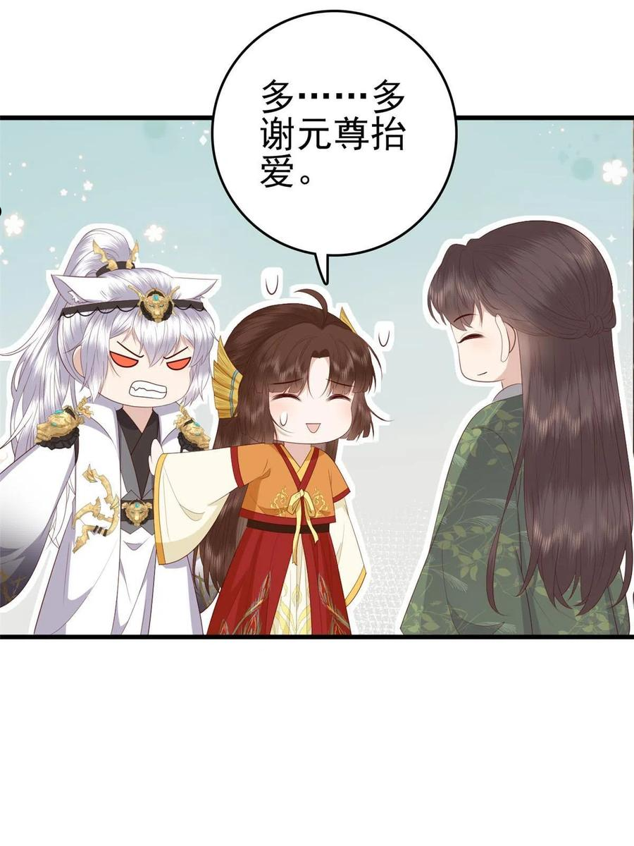 这个女配惹不起漫画,068 我会一直等你47图