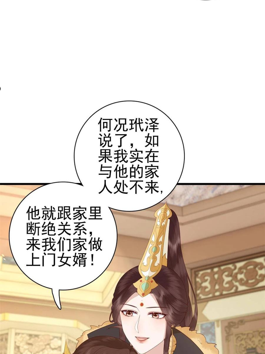 这个女配惹不起漫画免费看下拉式漫画,069 出浴美人11图