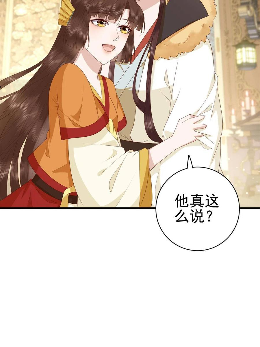 这个女配惹不起漫画免费看下拉式漫画,069 出浴美人12图