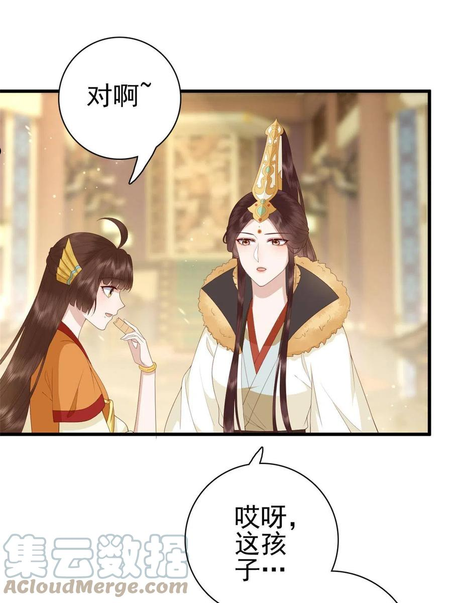 这个女配惹不起漫画免费看下拉式漫画,069 出浴美人13图