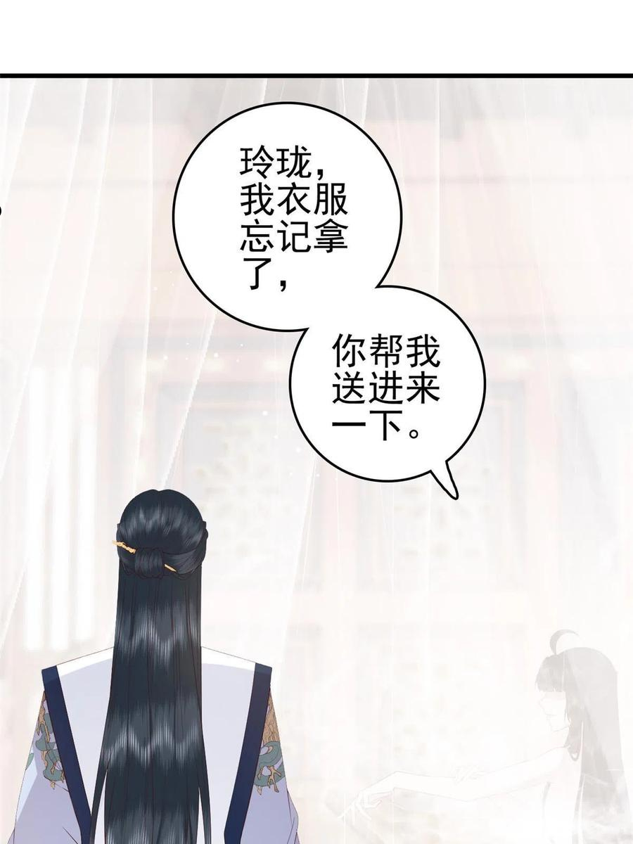 这个女配惹不起漫画免费看下拉式漫画,069 出浴美人32图