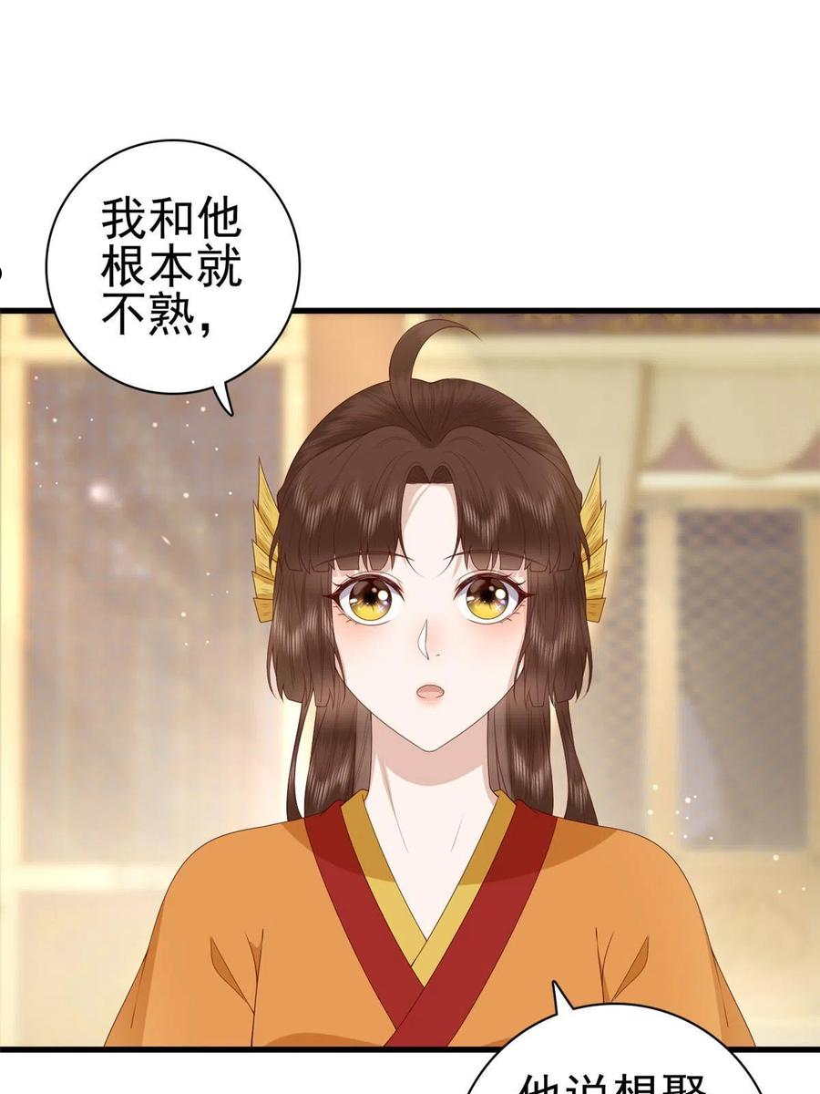 这个女配惹不起漫画免费看下拉式漫画,069 出浴美人5图