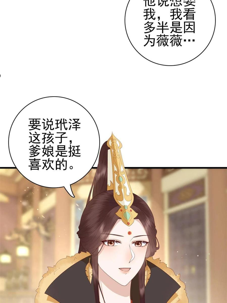 这个女配惹不起漫画免费看下拉式漫画,069 出浴美人6图