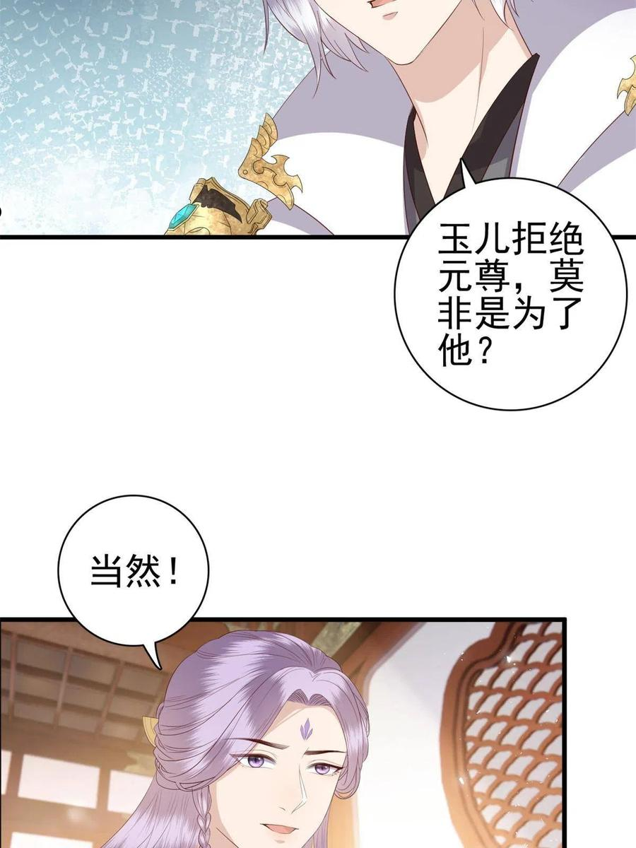 这个女配惹不起漫画免费看下拉式漫画,072 联盟的计划12图