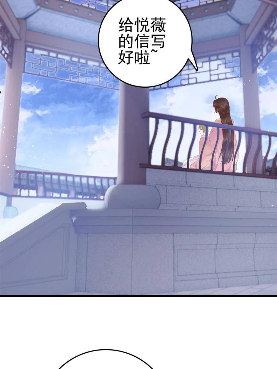 这个女配惹不起漫画免费看下拉式漫画,072 联盟的计划24图