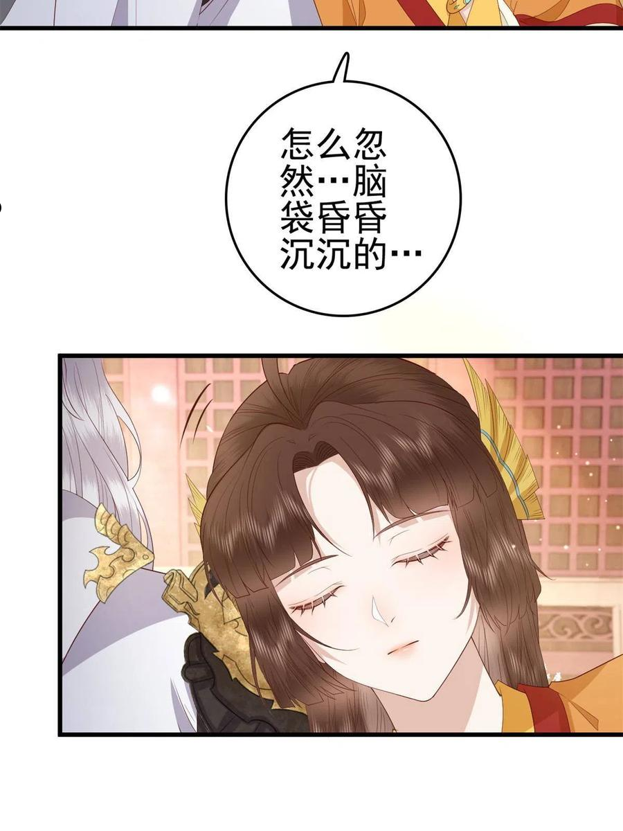 这个女配惹不起漫画免费看下拉式漫画,072 联盟的计划41图