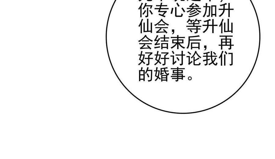 这个女配惹不起漫画,077 偏要逆天而行29图