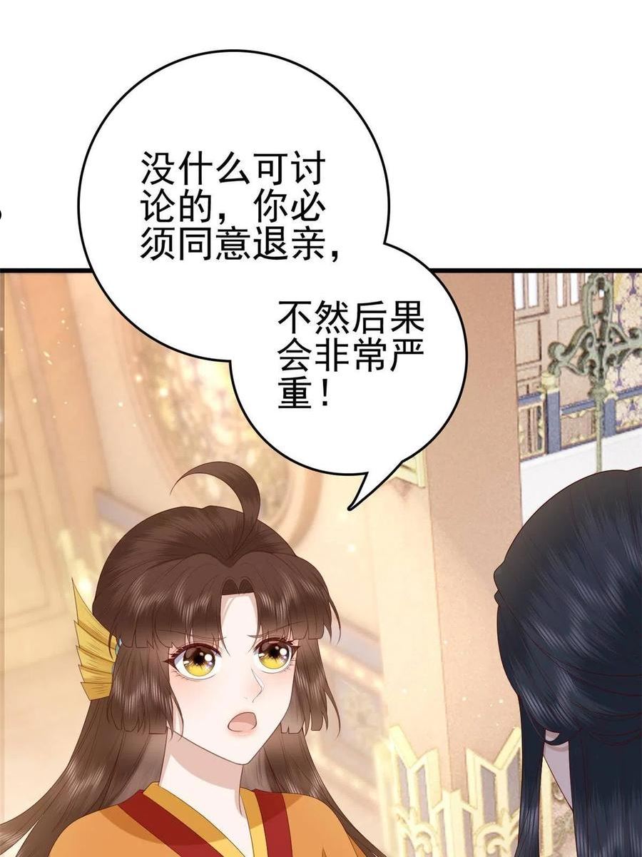 这个女配惹不起漫画,077 偏要逆天而行30图