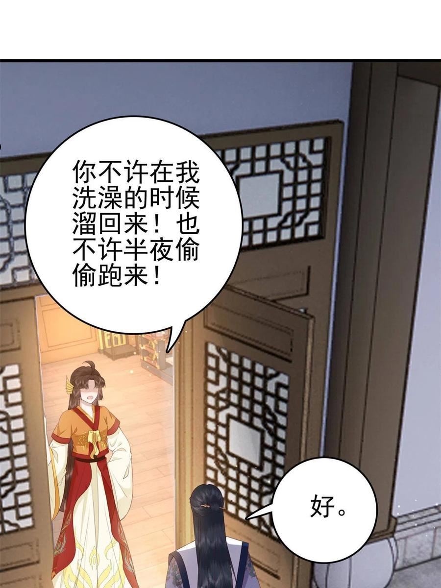 这个女配惹不起漫画,077 偏要逆天而行36图