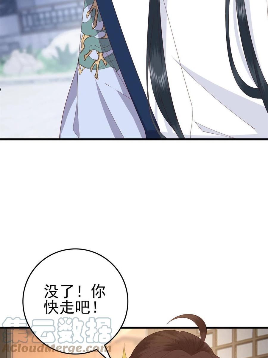 这个女配惹不起漫画,077 偏要逆天而行40图