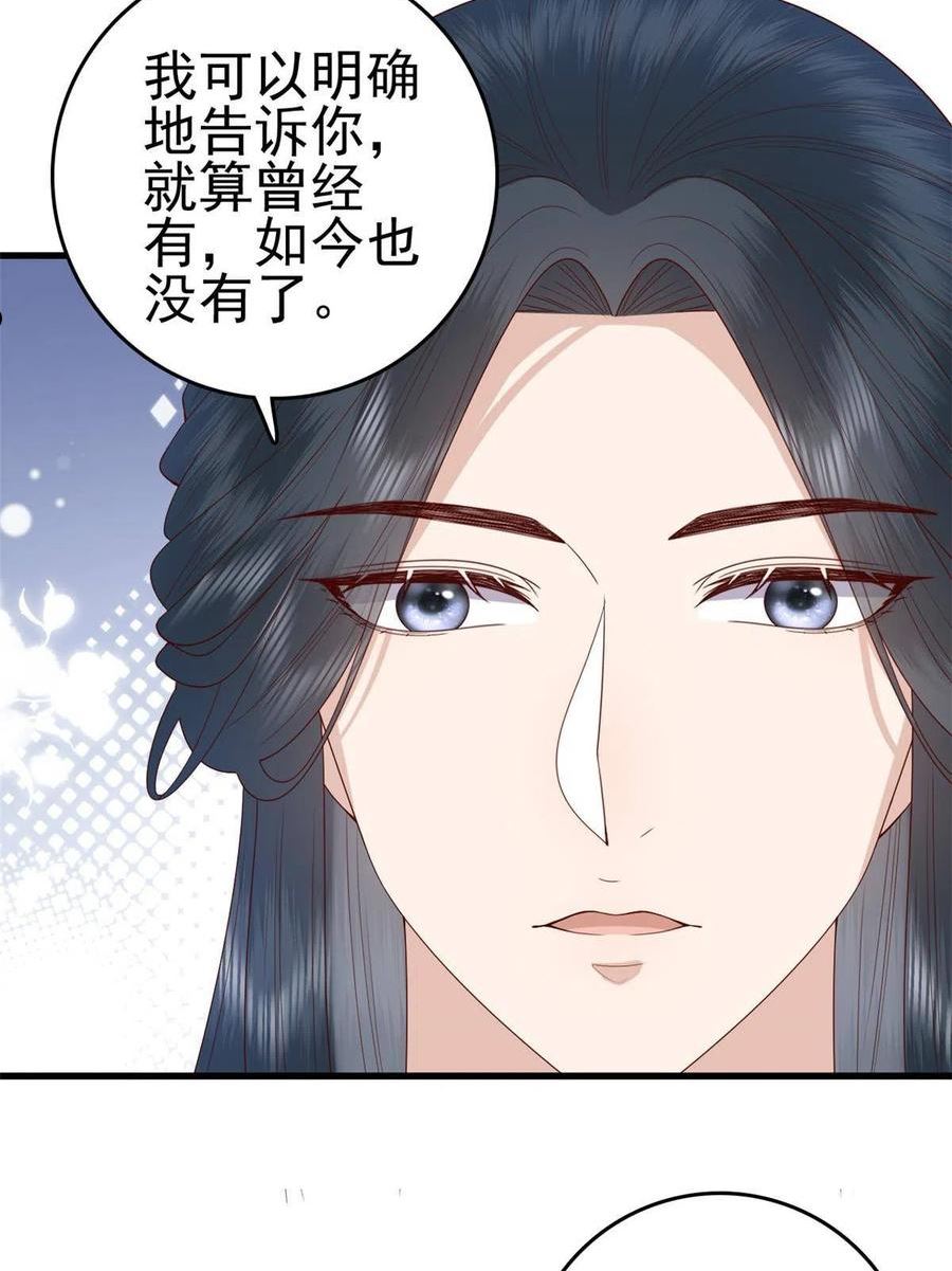 这个女配惹不起漫画,077 偏要逆天而行5图