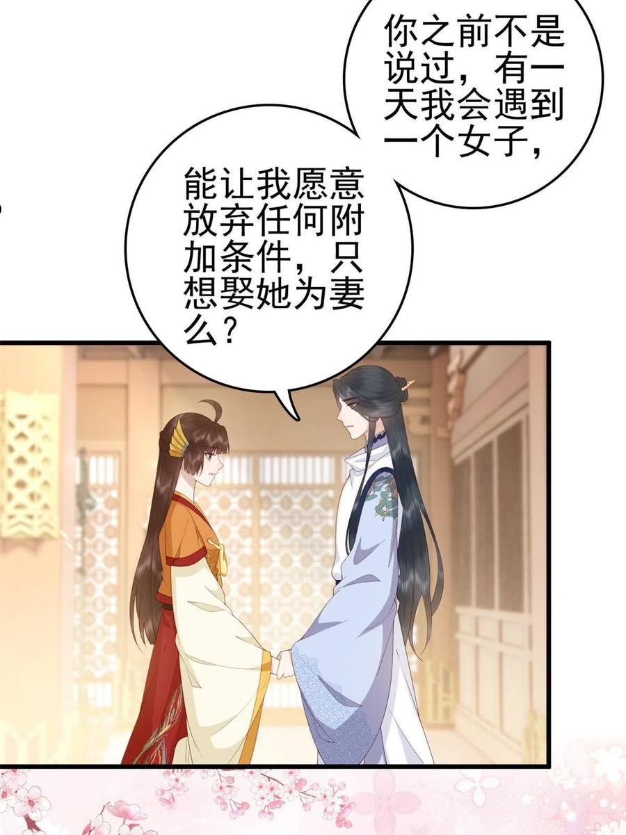 这个女配惹不起漫画,077 偏要逆天而行6图