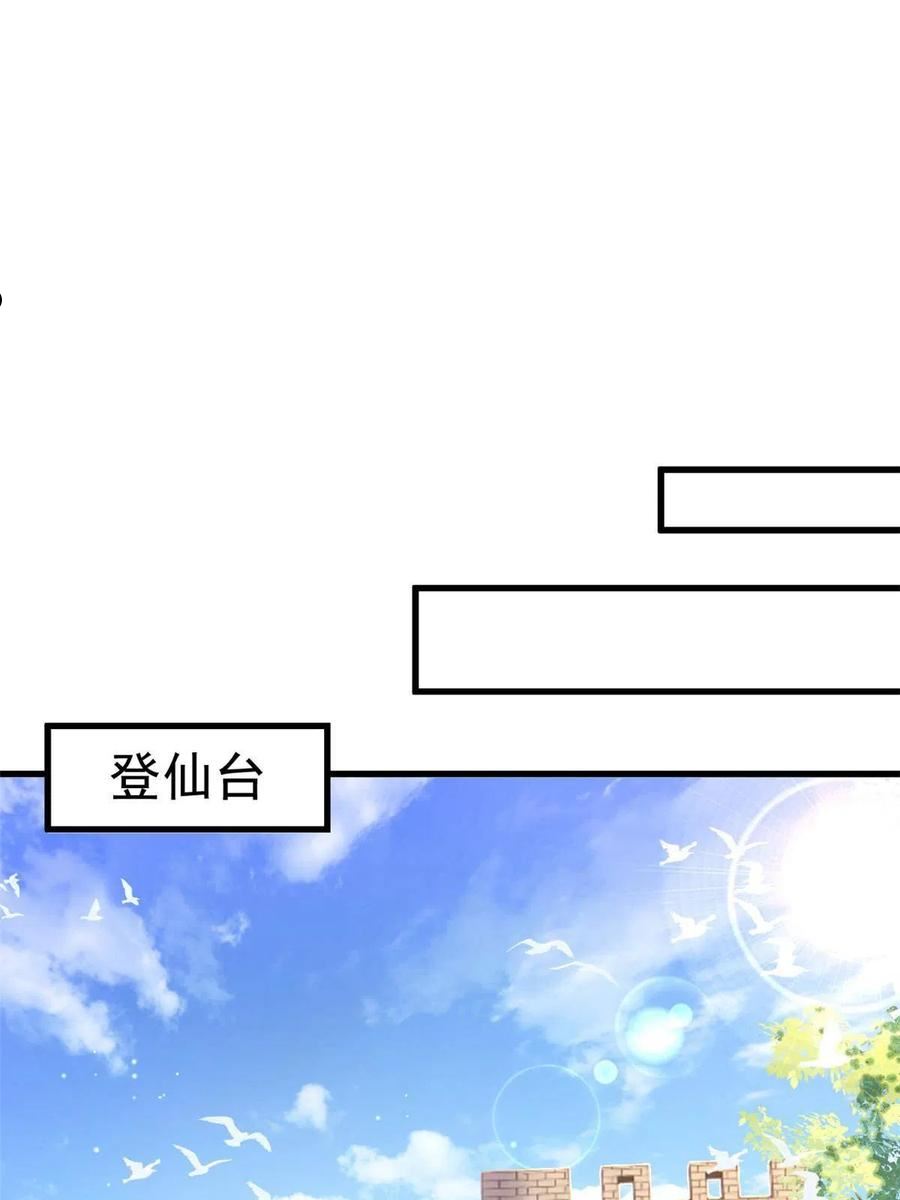 这个女配惹不起漫画免费看下拉式漫画,078 专属位置16图