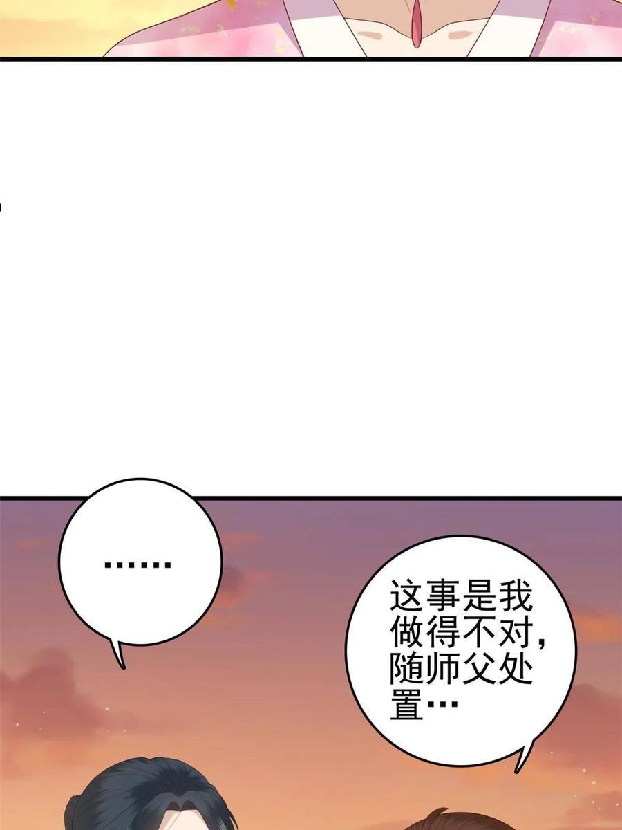 这个女配惹不起漫画,080 我不喜欢你11图