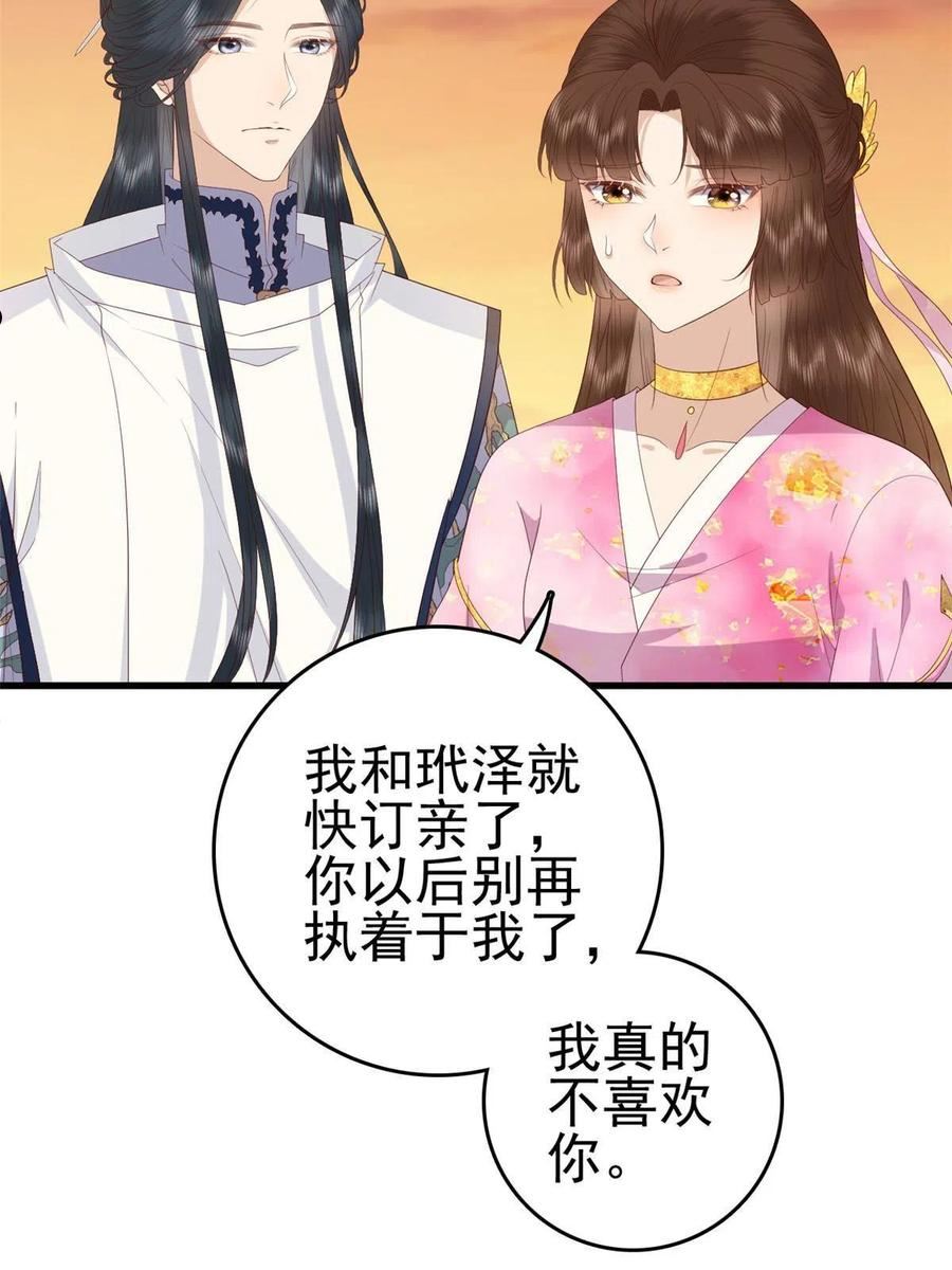 这个女配惹不起漫画,080 我不喜欢你12图