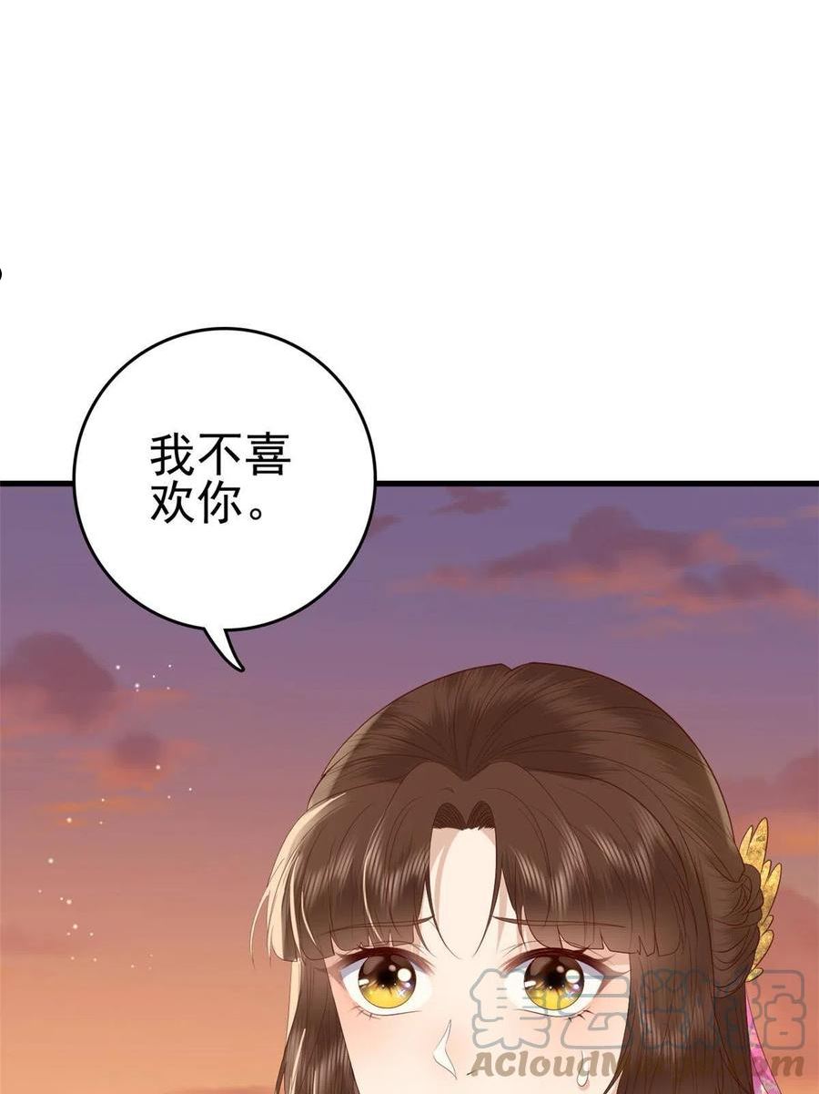 这个女配惹不起漫画,080 我不喜欢你16图