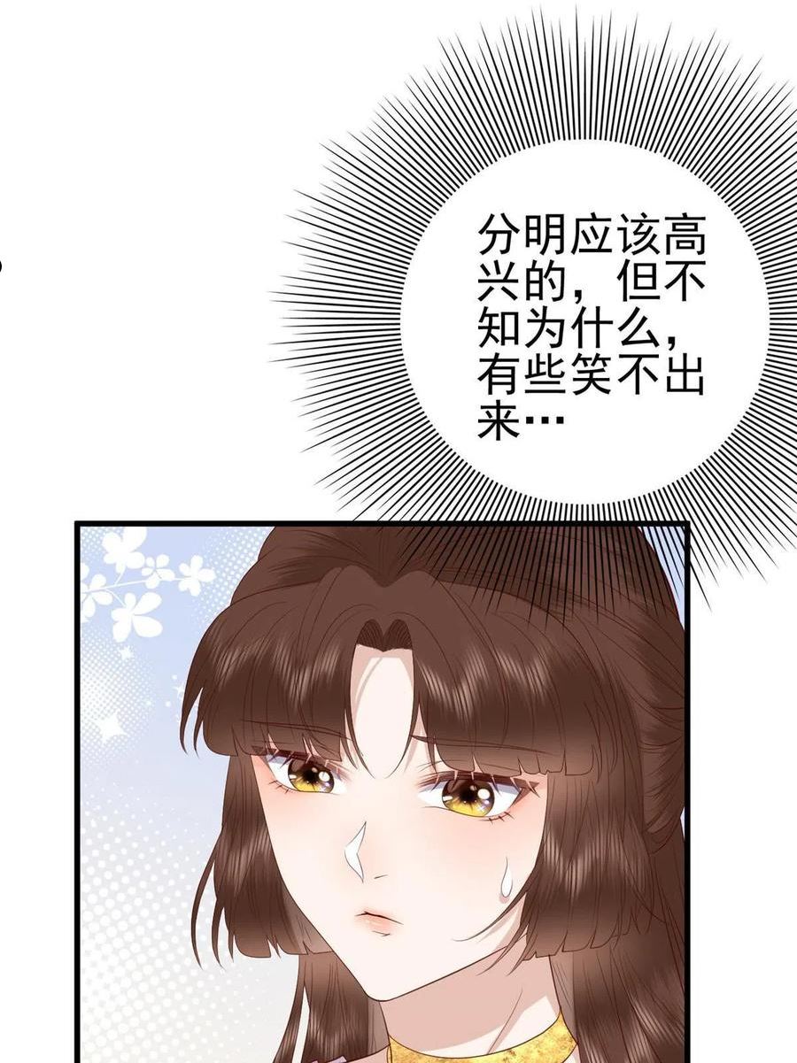 这个女配惹不起漫画,080 我不喜欢你32图