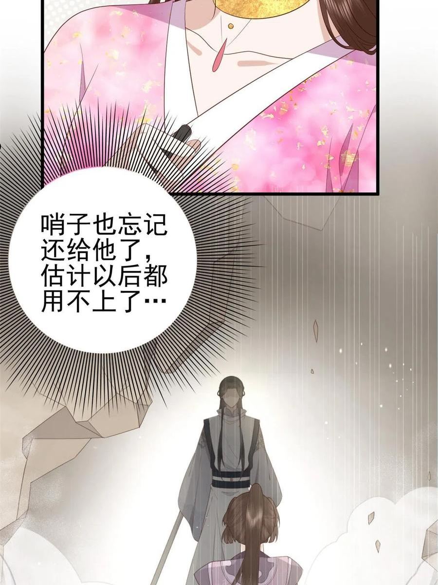 这个女配惹不起漫画,080 我不喜欢你33图