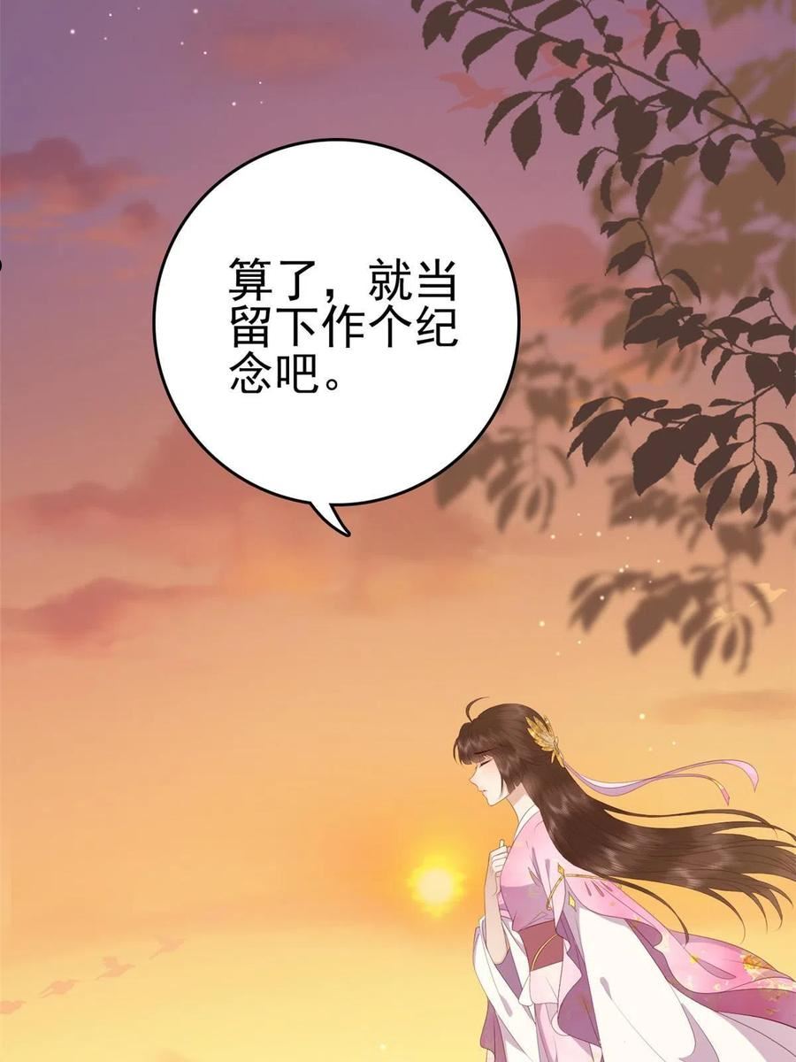 这个女配惹不起漫画,080 我不喜欢你35图