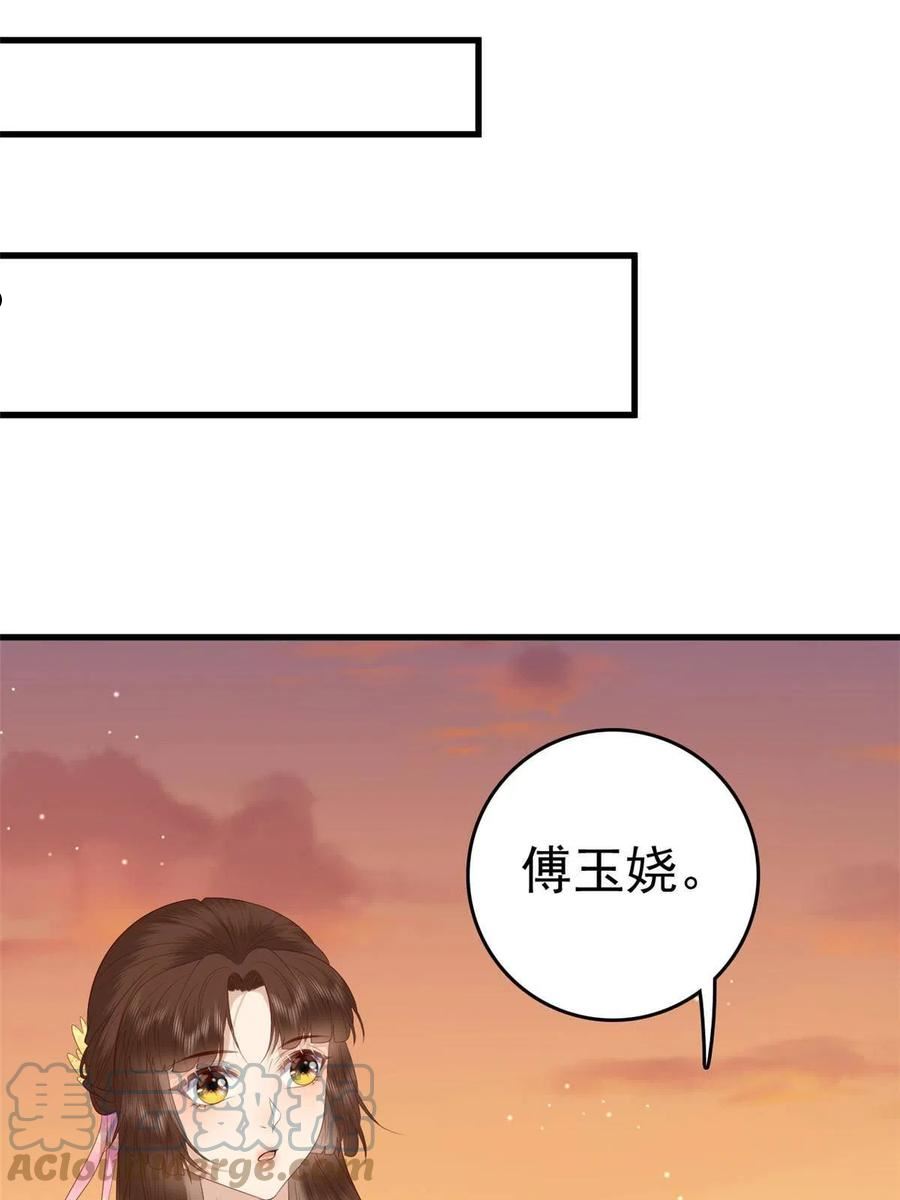 这个女配惹不起漫画,080 我不喜欢你37图