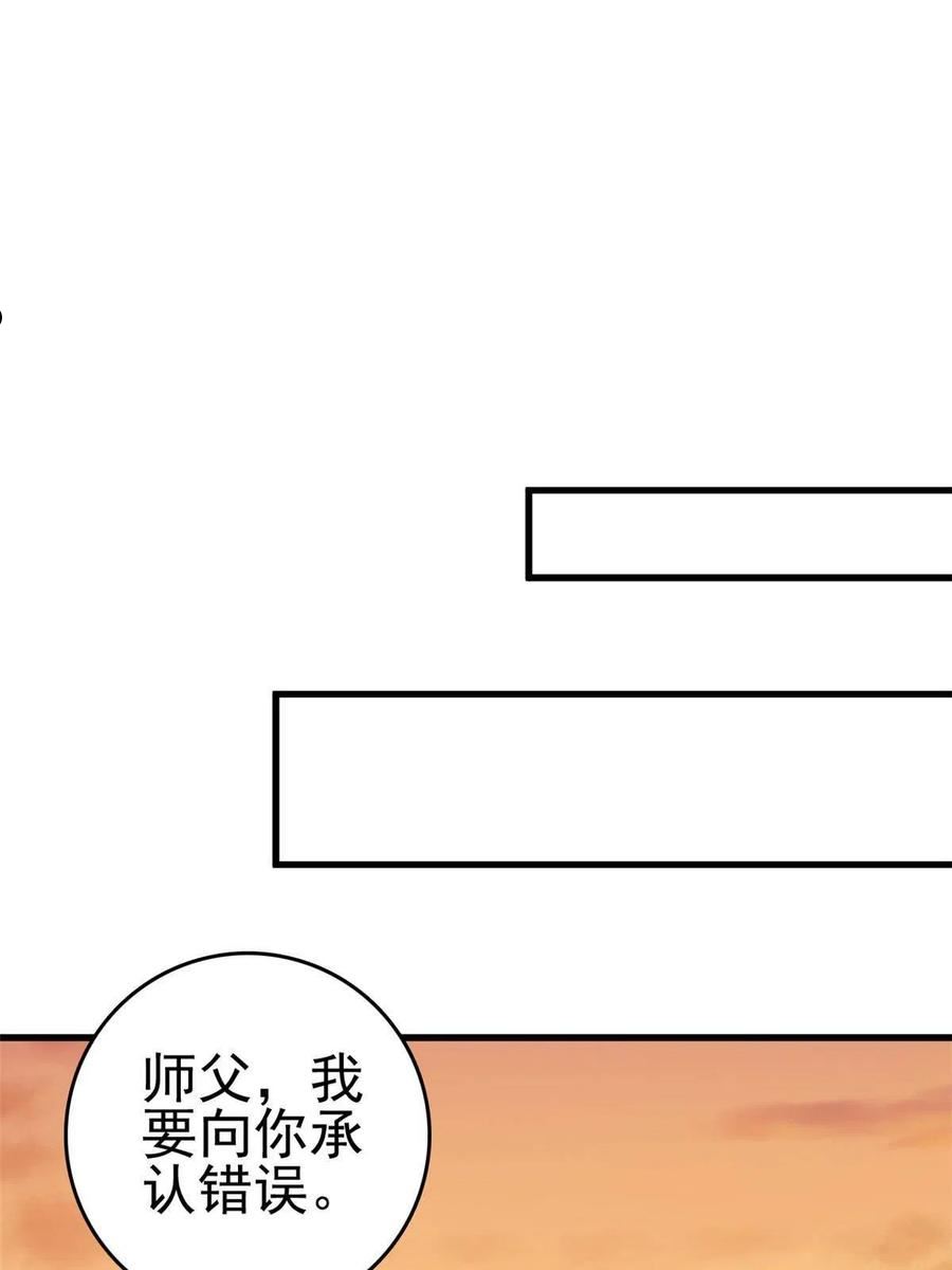 这个女配惹不起漫画,080 我不喜欢你8图